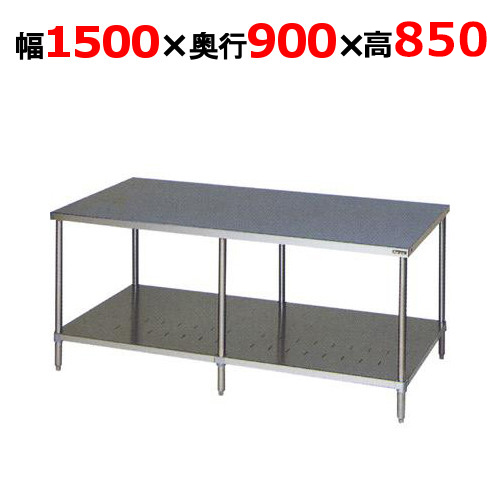 BW-159WH【マルゼン】作業台 調理台スノコ板付 バックガードなし 両面式 幅1500×奥行900×高さ850mm