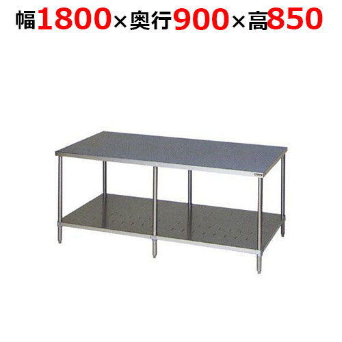 BW-189WH【マルゼン】調理台スノコ板付 両面式 幅1800×奥行900×高さ850mm