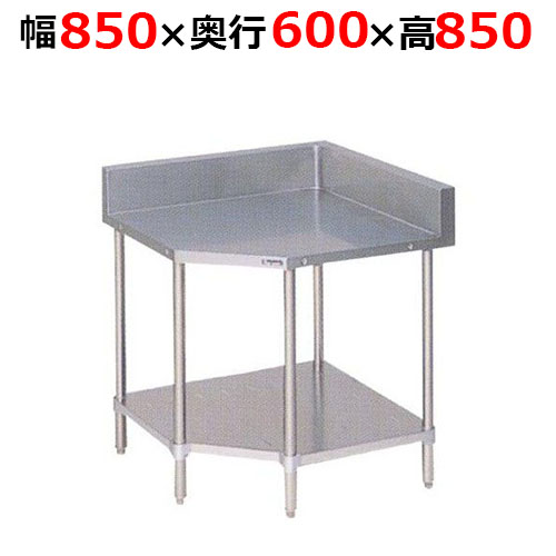 BWC-60H【マルゼン】コーナー台スノコ板付 バックガードあり 幅850×奥行600×高さ850mm