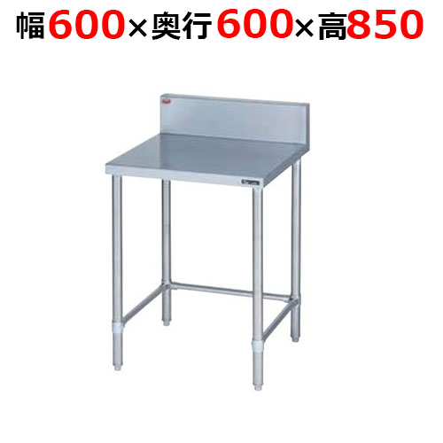 BW-T066H【マルゼン】調理台三方枠 バックガードあり 幅600×奥行600×高さ850mm