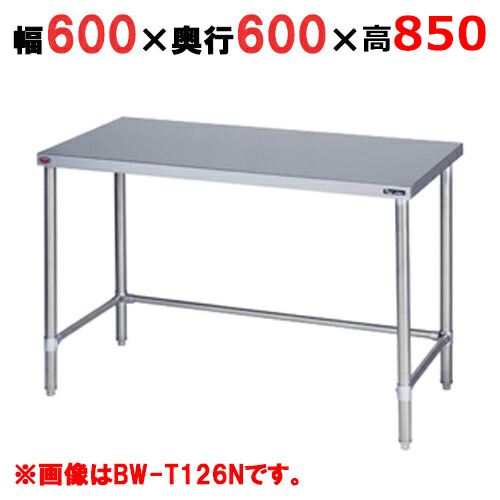 BW-T066NH【マルゼン】作業台 調理台三方枠 バックガードなし 幅600×奥行600×高さ850mm