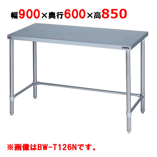 BW-T096NH【マルゼン】作業台 調理台三方枠 バックガードなし 幅900×奥行600×高さ850mm