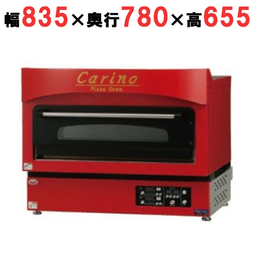【マルゼン】電気ピッツァ窯 カリノ CPO-088 幅835×奥行780×高さ655