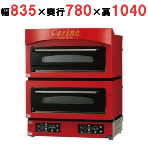 【マルゼン】電気ピッツァ窯 カリノ CPO-088W 幅835×奥行780×高さ1040