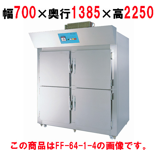 【マルゼン】フリーザー FF-20-1-2 幅700×奥行1385×高さ2250 三相200V