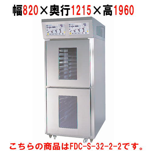 【マルゼン】リターダーホイロ空水冷仕様 幅820×奥行1215×高さ1960FRP-S-32-1-2