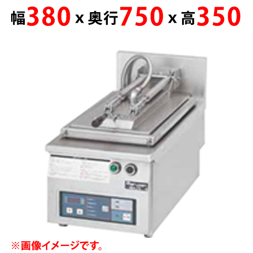 【マルゼン】ガス自動餃子焼器 蓋取外し式 MAZ-4S 幅380×奥行750×高さ350