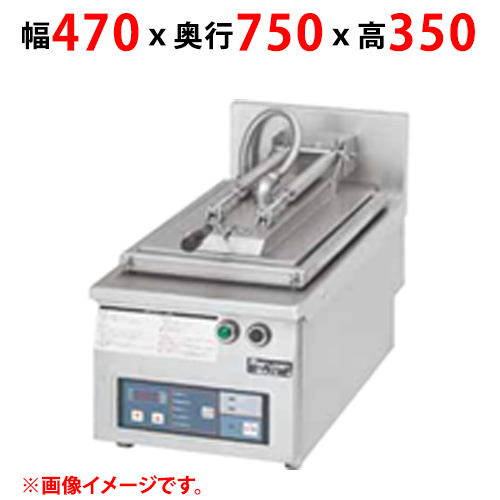 【マルゼン】ガス自動餃子焼器 蓋取外し式 MAZ-6S 幅470×奥行750×高さ350