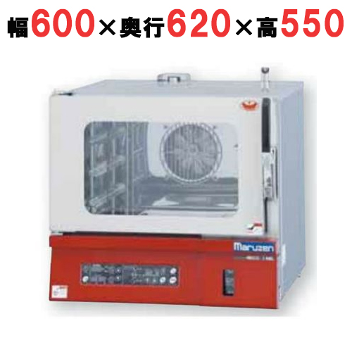 【マルゼン】貯水タンク式コンベクションオーブン MBCO-T3ME2, MBCO-T3MEL2 幅600×奥行620×高さ550mm