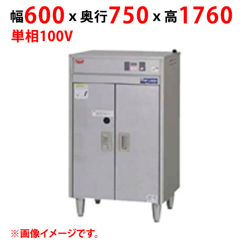 【マルゼン】包丁まな板殺菌庫 MC-067B 幅600×奥行750×高さ1760 単相100V 50/60Hz