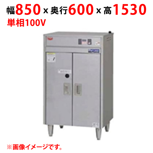 【マルゼン】包丁まな板殺菌庫 MC-C086B 幅850×奥行600×高さ1530 単相100V 50/60Hz