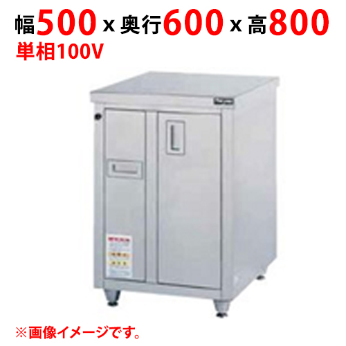 【マルゼン】包丁まな板殺菌庫 MCD-056B 幅500×奥行600×高さ800 単相100V 50/60Hz