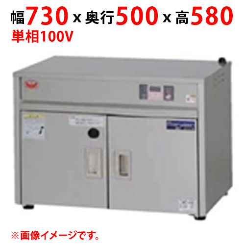 【マルゼン】包丁まな板殺菌庫 MCF-075TB 幅730×奥行500×高さ580 単相100V 50/60Hz