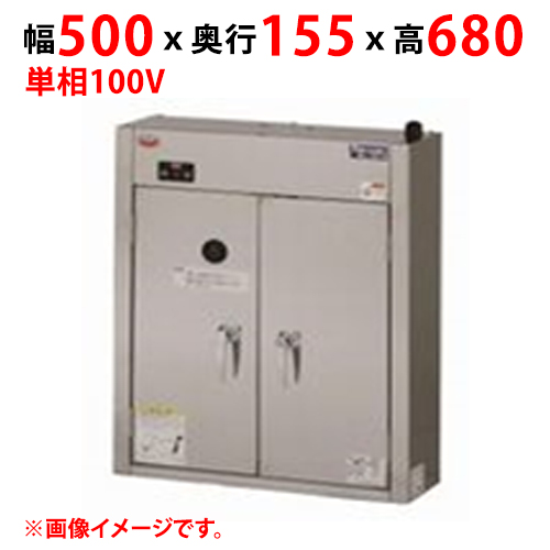 【マルゼン】包丁殺菌庫 MCJ-B051KB 幅500×奥行155×高さ680 単相100V 50/60Hz