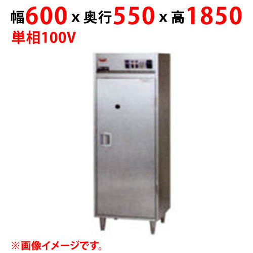 【マルゼン】クリーンロッカー MCL-065 幅600×奥行550×高さ1850 単相 100V 50/60Hz