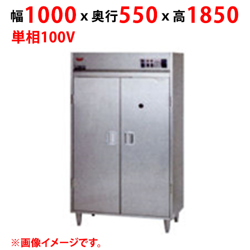 【マルゼン】クリーンロッカー MCL-105 幅1000×奥行550×高さ1850 単相 100V 50/60Hz