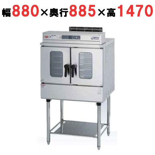 【マルゼン】コンベクションオーブン ビッグオーブン MCO-10SB(旧:MCO-10S) 幅880×奥行885×高さ1470