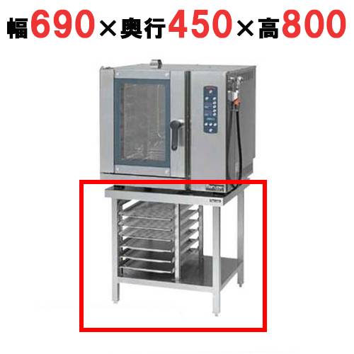 【マルゼン】コンベクションオーブン専用架台 MCOE-074STR 幅690×奥行450×高さ800