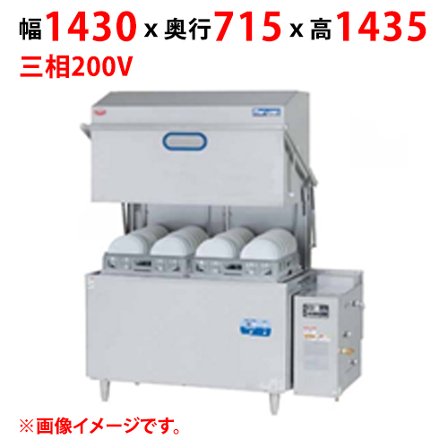MD2GHB7EL(R) 【マルゼン】食器洗浄機 幅1430×奥行715×高さ1435 三相200V 50/60Hz 1.5/2.2kVA