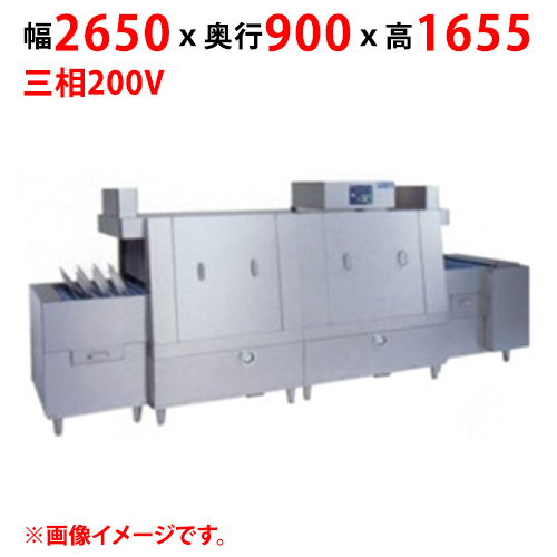 MDCF1B-6SR 【マルゼン】フライトコンベア洗浄機 幅2650×奥行900×高さ1655 三相200V 50/60Hz