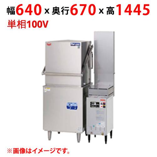 MDD8CE 【マルゼン】涼厨食器洗浄機 エコタイプ 幅640×奥行670×高さ1445 単相100V