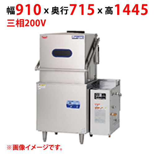 MDDGHB8EL(R) 【マルゼン】食器洗浄機 エコタイプ 幅910×奥行715×高さ1445 三相200V 50/60Hz