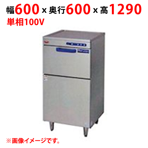 MDFA8E 【マルゼン】食器洗浄機 エコタイプ 幅600×奥行600×高さ1290 単相100V 50/60Hz