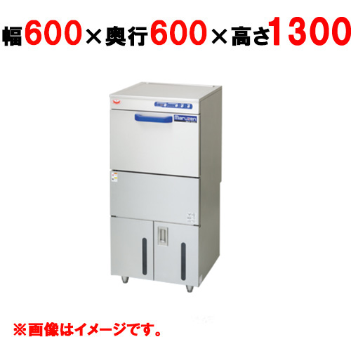 MDFB8E 【マルゼン】食器洗浄機 フロントローディングタイプ 幅600×奥行600×高さ1300