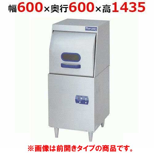 MDRTR8E 【マルゼン】食器洗浄機 エコタイプ 右開き 幅600×奥行600×高さ1435 1P100V