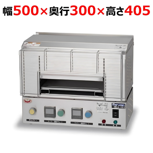 MEA-053【マルゼン】電気炙り器 幅500×奥行300×高さ405