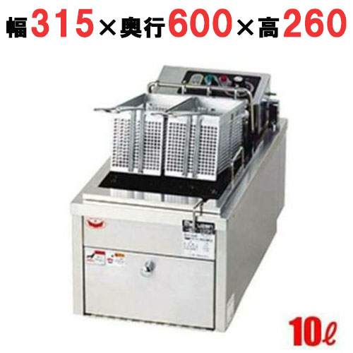 MEF-10TPD 【マルゼン】 電気フライヤー 10L 卓上ファーストフードタイプ 幅315×奥行600×高さ260 