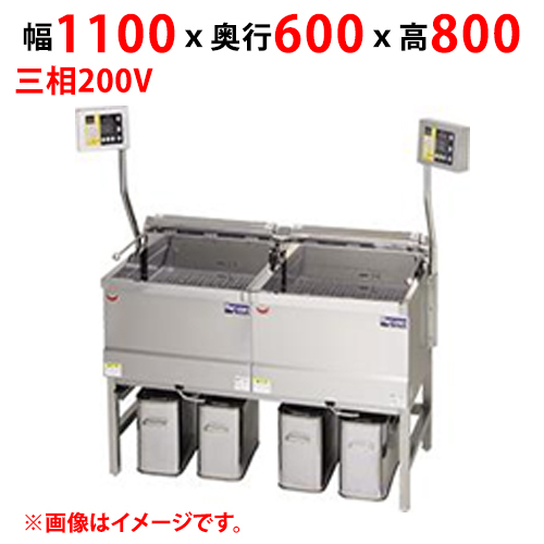 【マルゼン】電気フライヤー デリカ向け MEF-DK23BSW 幅1100(1440)×奥行600×高さ800(1450) 三相200V