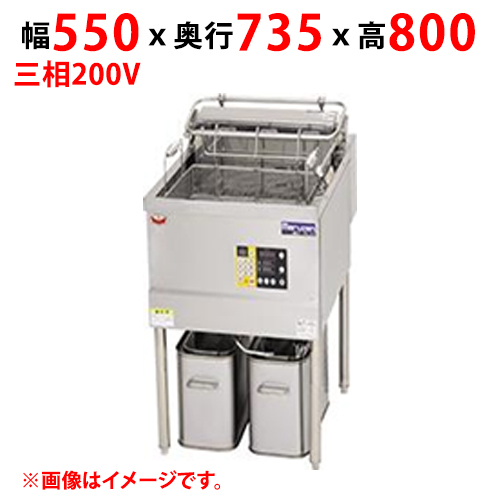 MEF-DL23B 【マルゼン】 電気フライヤー デリカ向け 三相200V 幅550×奥行735×高さ800 