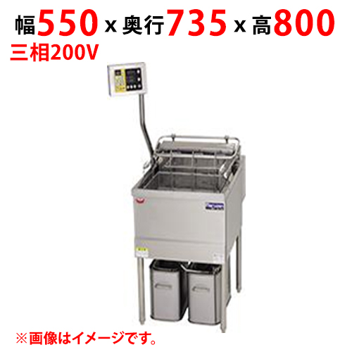 MEF-DL23BL(R) 【マルゼン】 電気フライヤー デリカ向け 三相200V 幅550(720)×奥行735×高さ800(1450) 