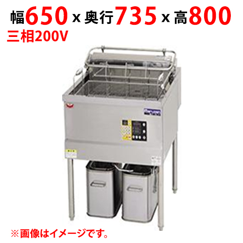 MEF-DL27B 【マルゼン】 電気フライヤー デリカ向け 三相200V 幅650×奥行735×高さ800 