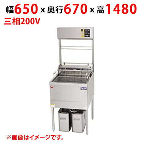 MEF-DL27BU 【マルゼン】 電気フライヤー デリカ向け 三相200V 幅650×奥行670×高さ1480 