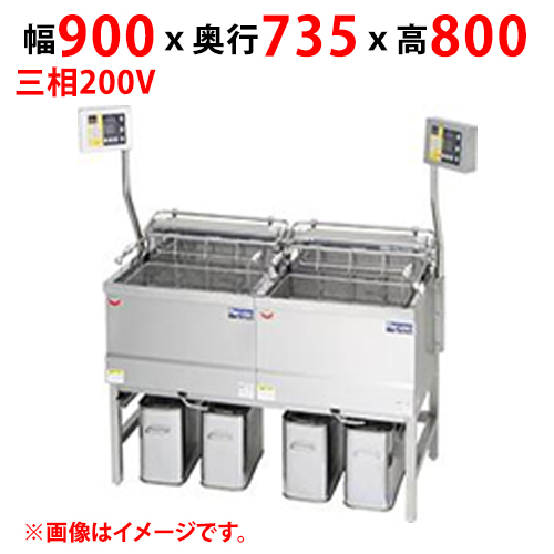 MEF-DLK18BSW 【マルゼン】 電気フライヤー デリカ向け 三相200V 幅900(1240)×奥行735×高さ800(1450) 