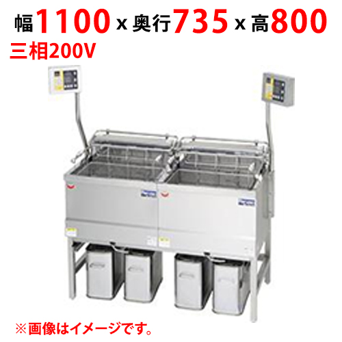 MEF-DLK23BSW 【マルゼン】 電気フライヤー デリカ向け 三相200V 幅1100(1440)×奥行735×高さ800(1450) 