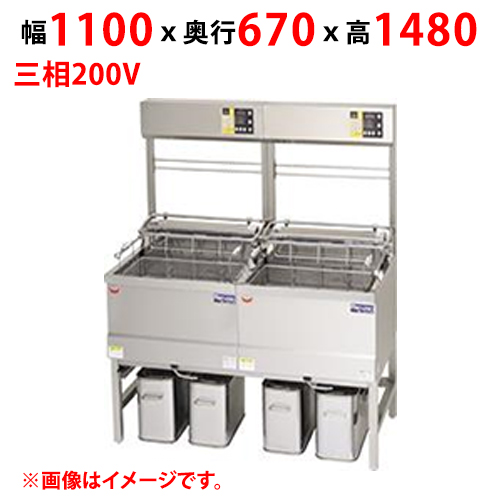 MEF-DLK23BUW 【マルゼン】 電気フライヤー デリカ向け 三相200V 幅1100×奥行670×高さ1480 