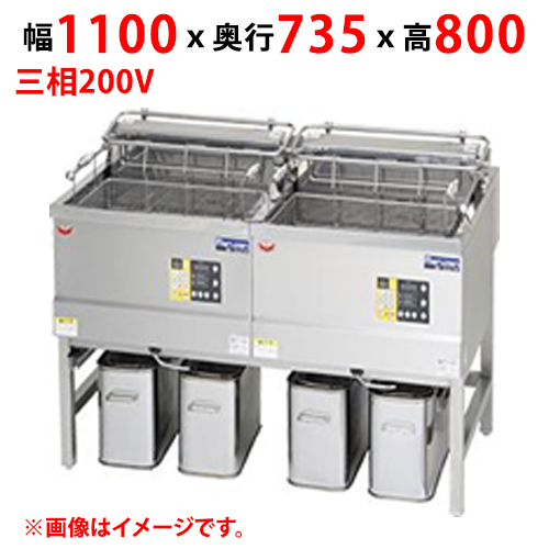 MEF-DLK23BW 【マルゼン】 電気フライヤー デリカ向け 三相200V 幅1100×奥行735×高さ800 