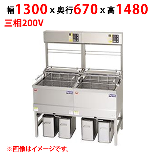 MEF-DLK27BUW 【マルゼン】 電気フライヤー デリカ向け 三相200V 幅1300×奥行670×高さ1480 