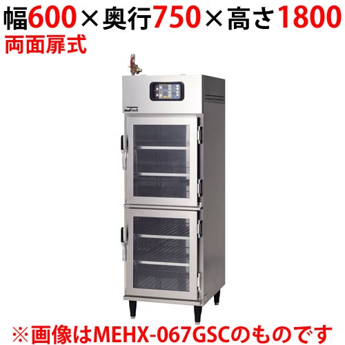 【マルゼン】湿温蔵庫 ガラス・両面扉 MEHX-067GWC 幅600×奥行750×高さ1800