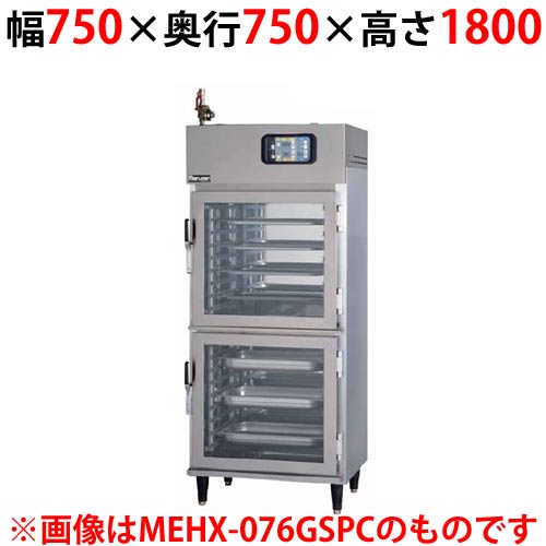 【マルゼン】湿温蔵庫 ホテルパン専用タイプ ガラス・片面扉 MEHX-077GSPC 幅750×奥行750×高さ1800
