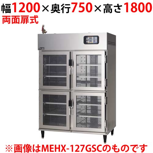 【マルゼン】湿温蔵庫 ガラス・両面扉 MEHX-127GWC 幅1200×奥行750×高さ1800