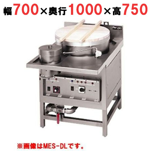 【マルゼン】電気式うどん・そば釜 丸釜タイプ MES-DR 幅700×奥行1000×高さ750mm