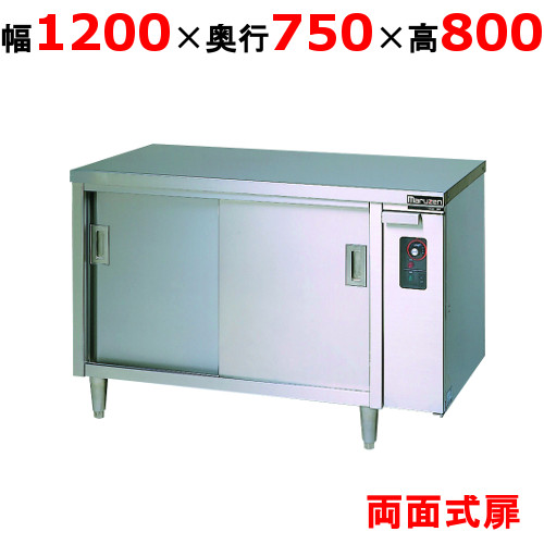 【マルゼン】電気ディッシュウォーマーテーブル 両面式 MEWD-127W 幅1200×奥行750×高さ800mm