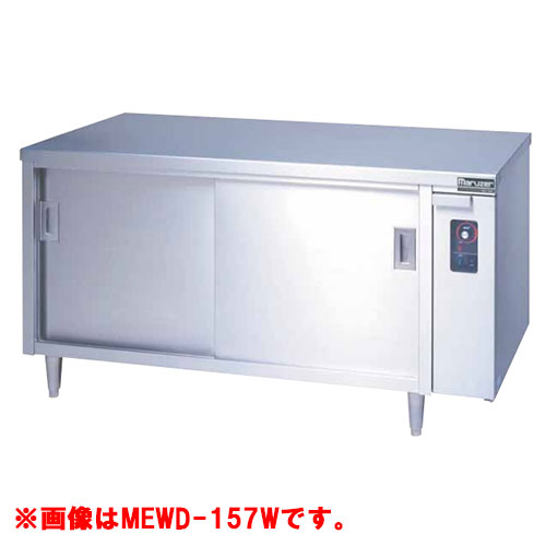 【マルゼン】電気ディッシュウォーマーテーブル【マルゼン】両面式 MEWD-187W 幅1800×奥行750×高さ800mm