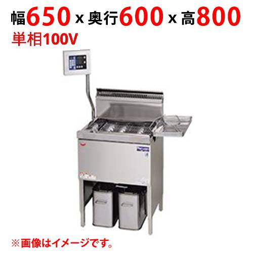 MGF-CD27BL(R) 【マルゼン】 デリカ向け涼厨フライヤー 単相100V 幅650 (888)×奥行600×高さ800 (1400) 