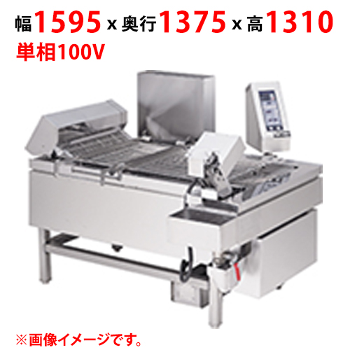 MGFR-15LC 【マルゼン】 ガス連続自動フライヤー 単相 100V 50/60Hz 幅1595×奥行1375×高さ1310 