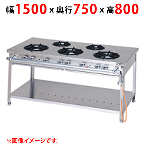 【マルゼン】ガステーブル STタイプ MGT-157DS 幅1500×奥行750×高さ800